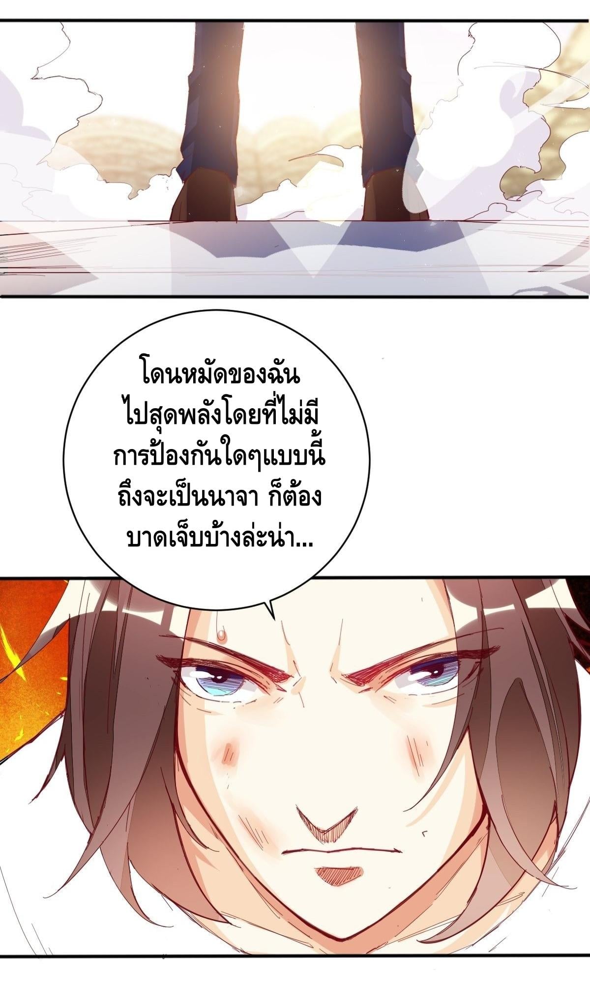 à¸­à¹ˆà¸²à¸™ Tianjie Agent